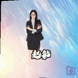 赵敏